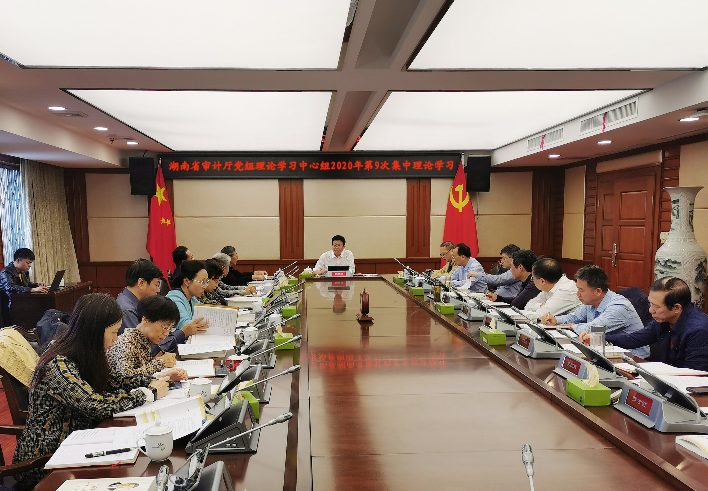 牢记嘱托 砥砺奋进 忠诚履职 勇于担当——省审计厅党组理论学习中心组开展2020年度第9...