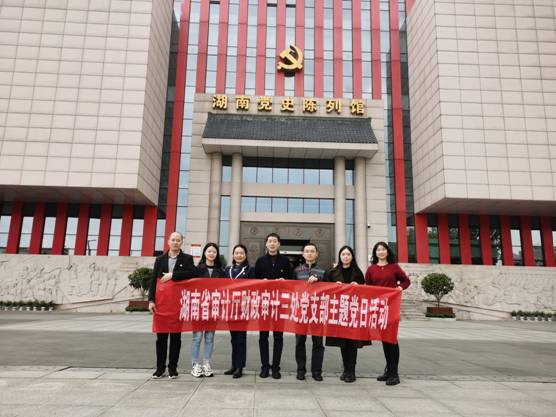 党史陈列馆 门口横幅照